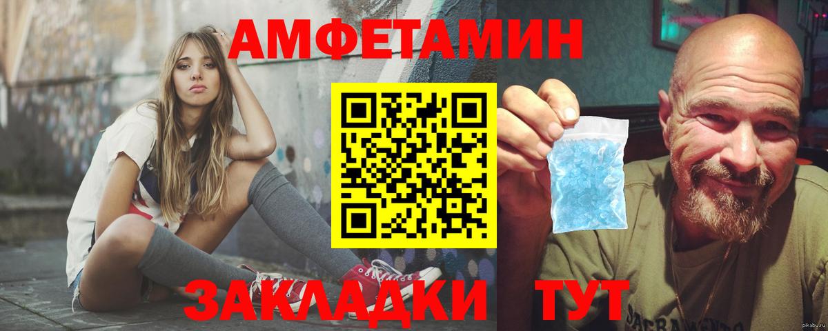 АМФЕТАМИН VHQ Владикавказ