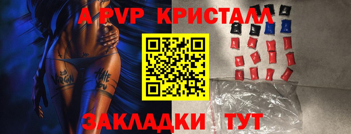 Alfa_PVP крисы CK  Alfa_PVP  Владикавказ  Вход с VPN  APVP мука 