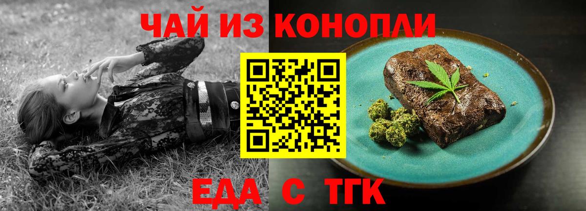 Cannafood марихуана Владикавказ