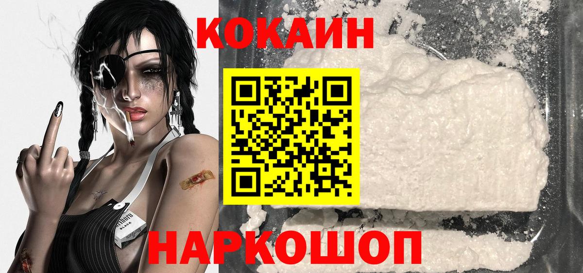 КОКАИН Fish Scale  COCAIN Боливия  Вход с VPN  Владикавказ 