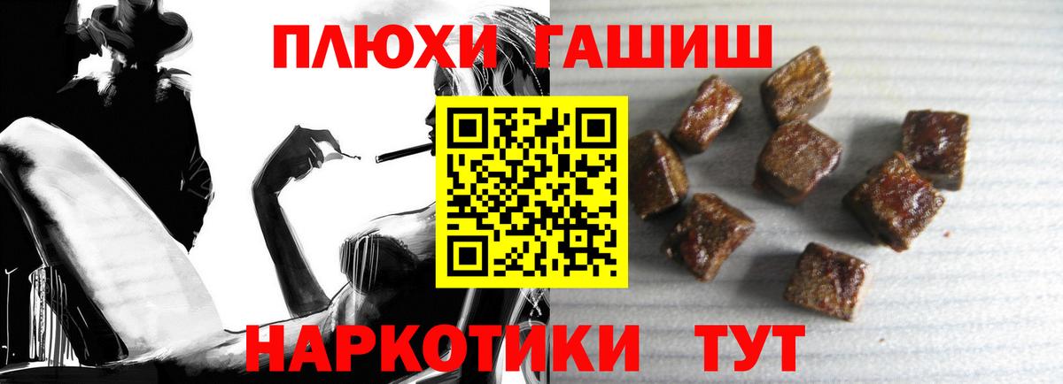 ГАШИШ 40% ТГК  Вход с VPN  где купить наркоту  Владикавказ 
