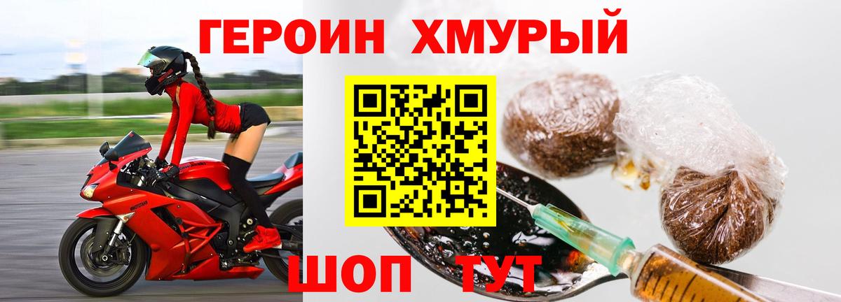 Героин VHQ  Вход с VPN  Владикавказ 
