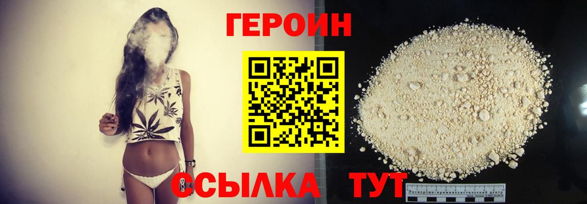Героин афганец Владикавказ