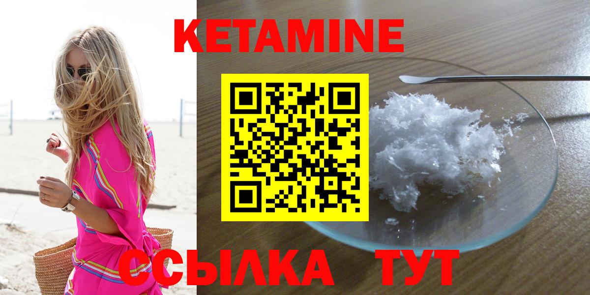 КЕТАМИН VHQ Владикавказ