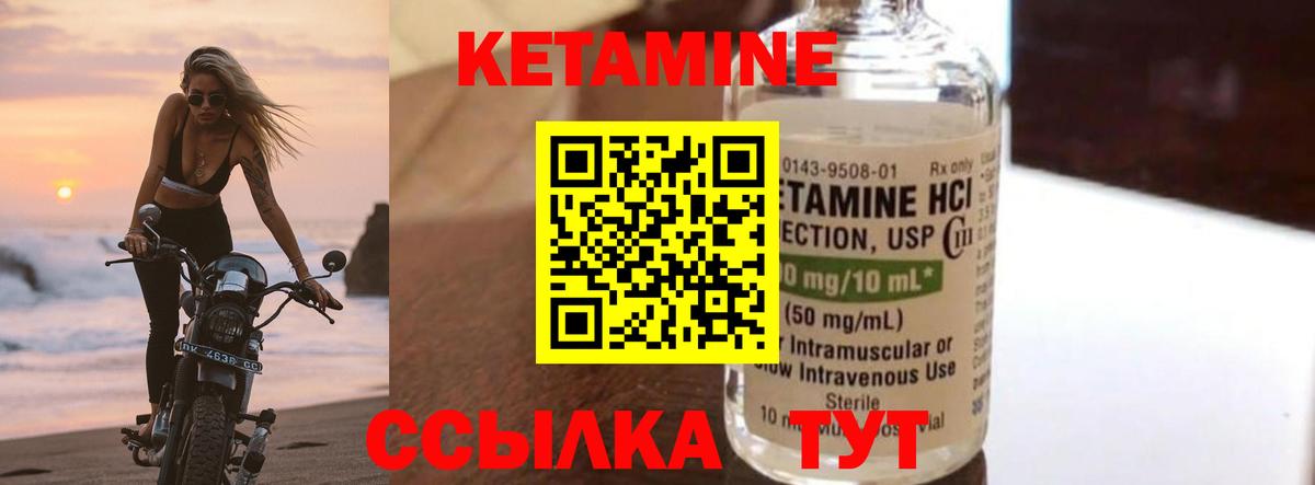 Владикавказ  КЕТАМИН VHQ  shop состав  Вход с VPN 