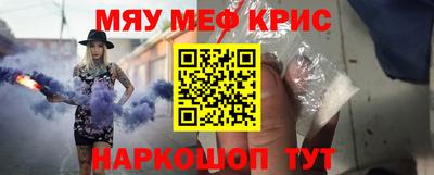 крисы Малоярославец