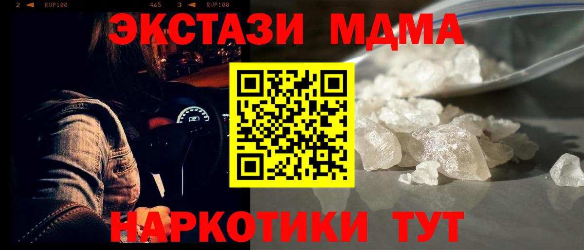 МДМА VHQ  Вход с VPN  Владикавказ  MDMA Molly 