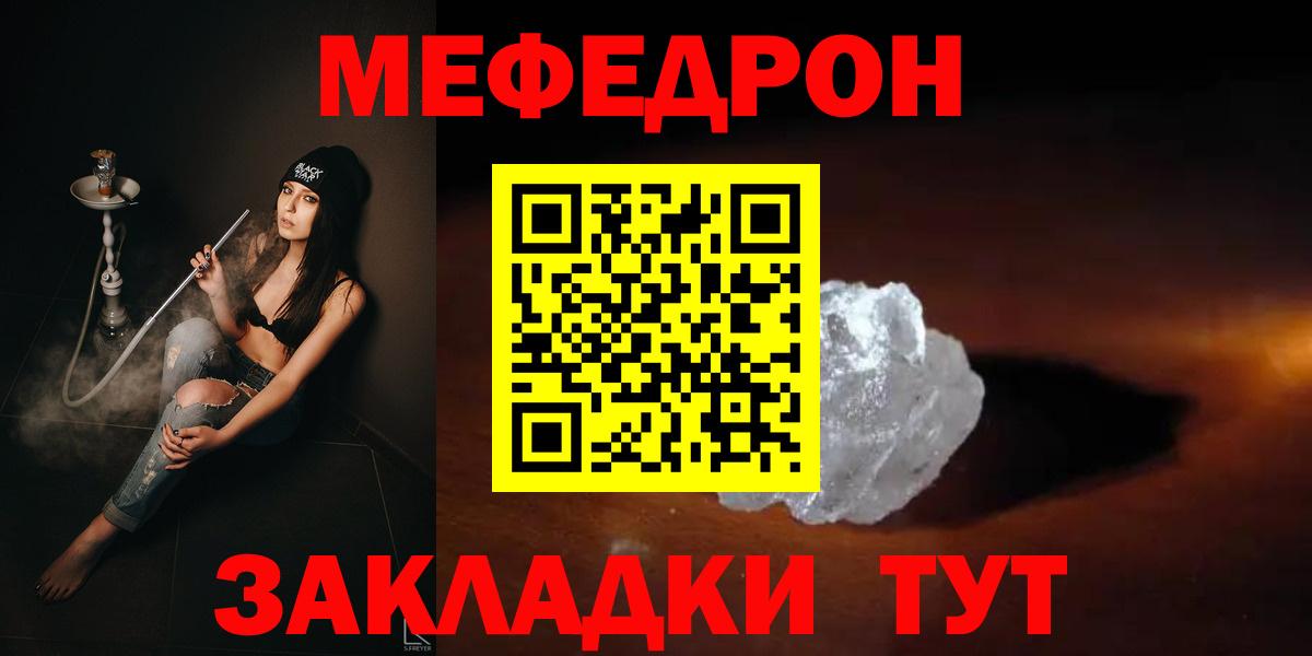 Меф  Владикавказ