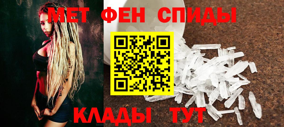 Владикавказ  МЕТАМФЕТАМИН витя  МЕТАМФЕТАМИН витя  Вход с VPN 