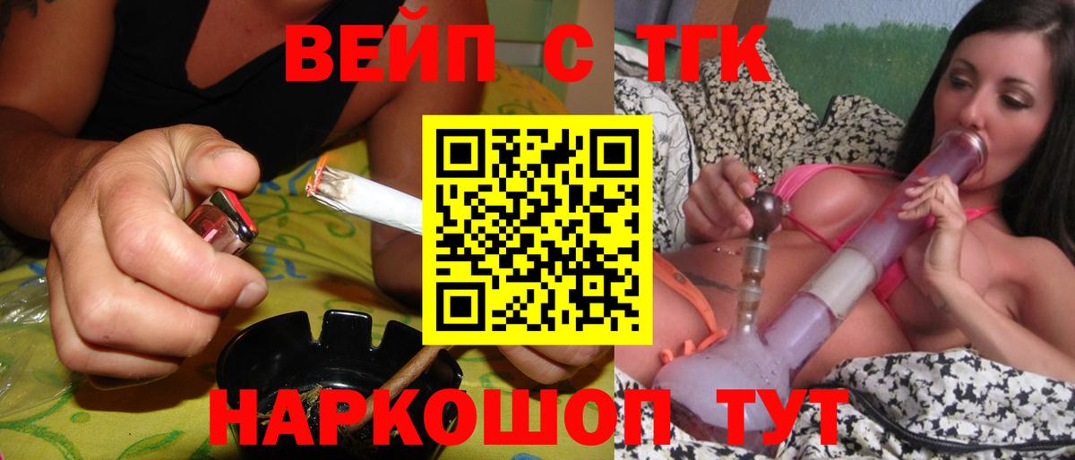 Владикавказ  ТГК вейп  Вход с VPN 